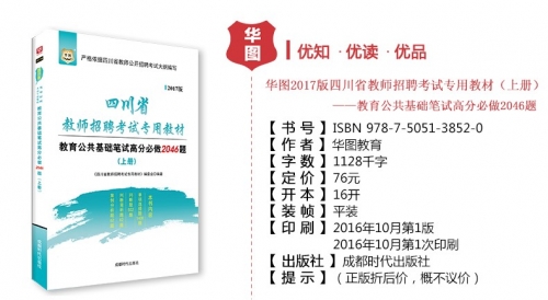 2016年绵阳江油市教师招聘31名公告-教师网